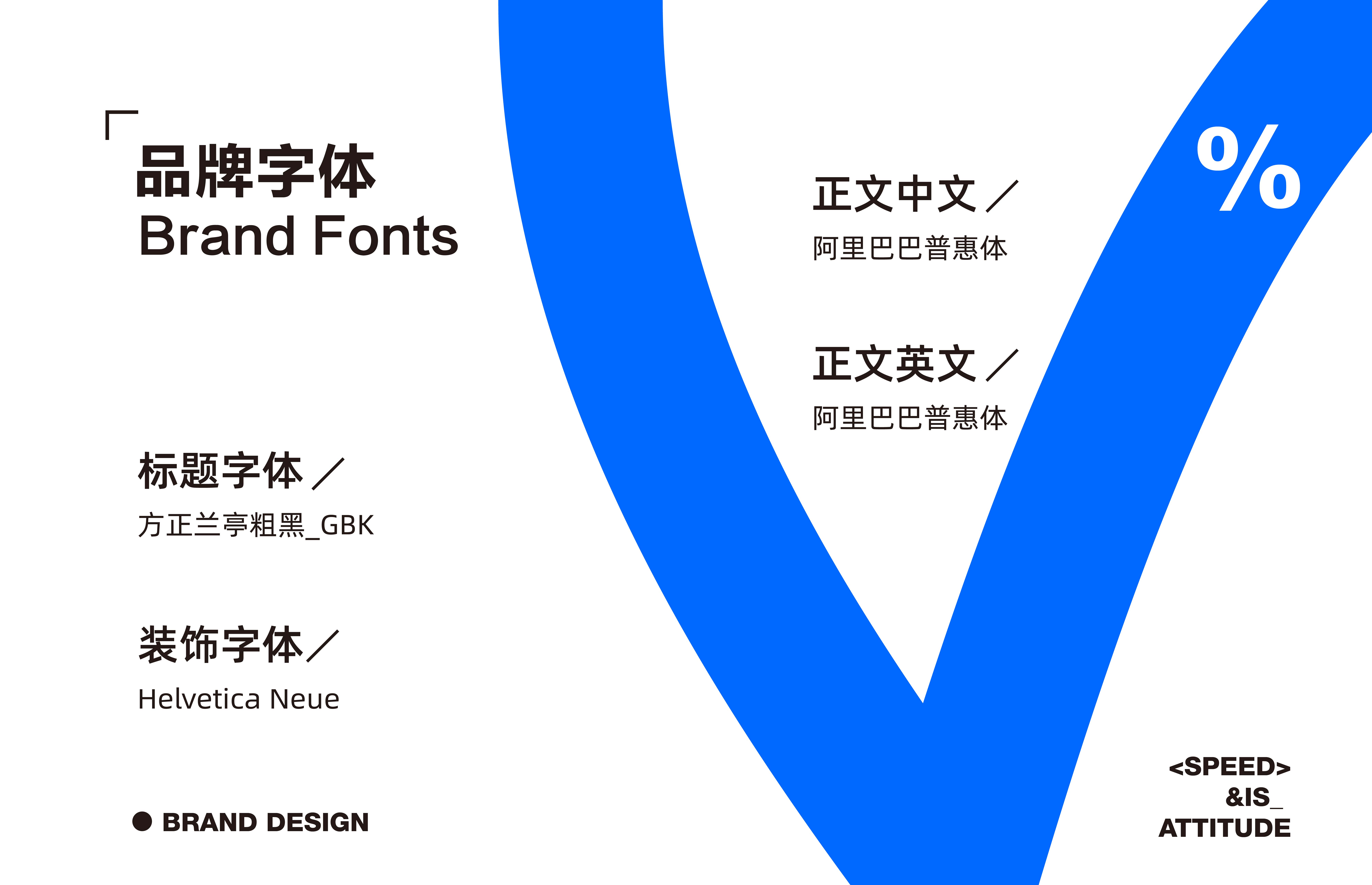 拓态品牌P11.jpg
