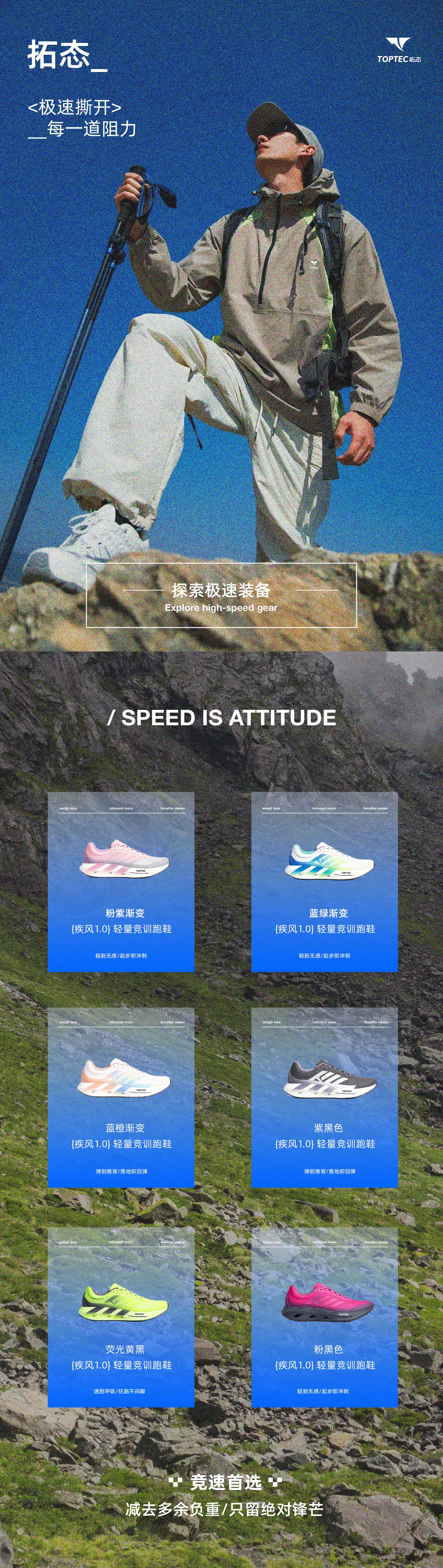 拓态品牌P21.jpg