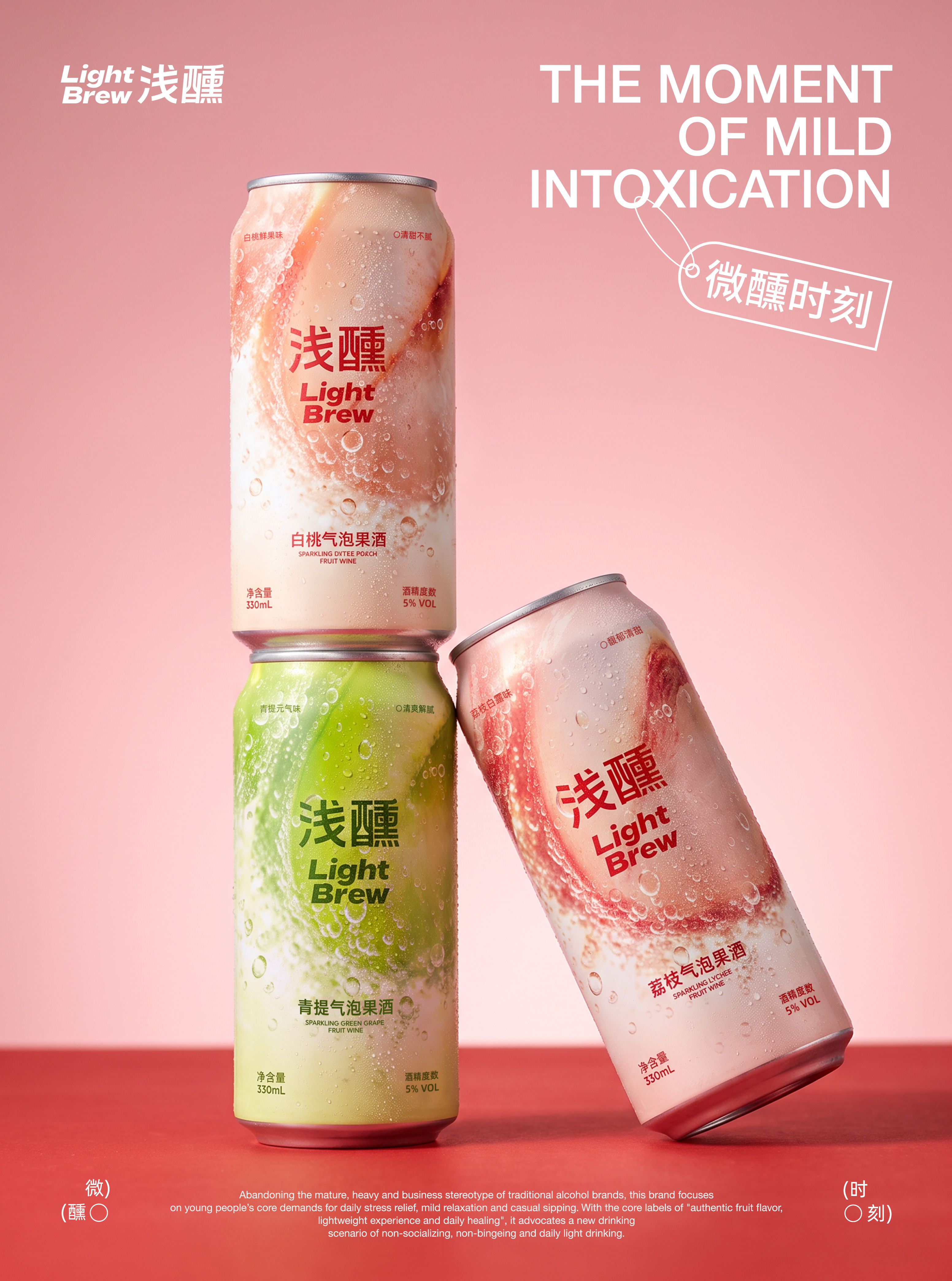 果酒-浅醺15.jpg