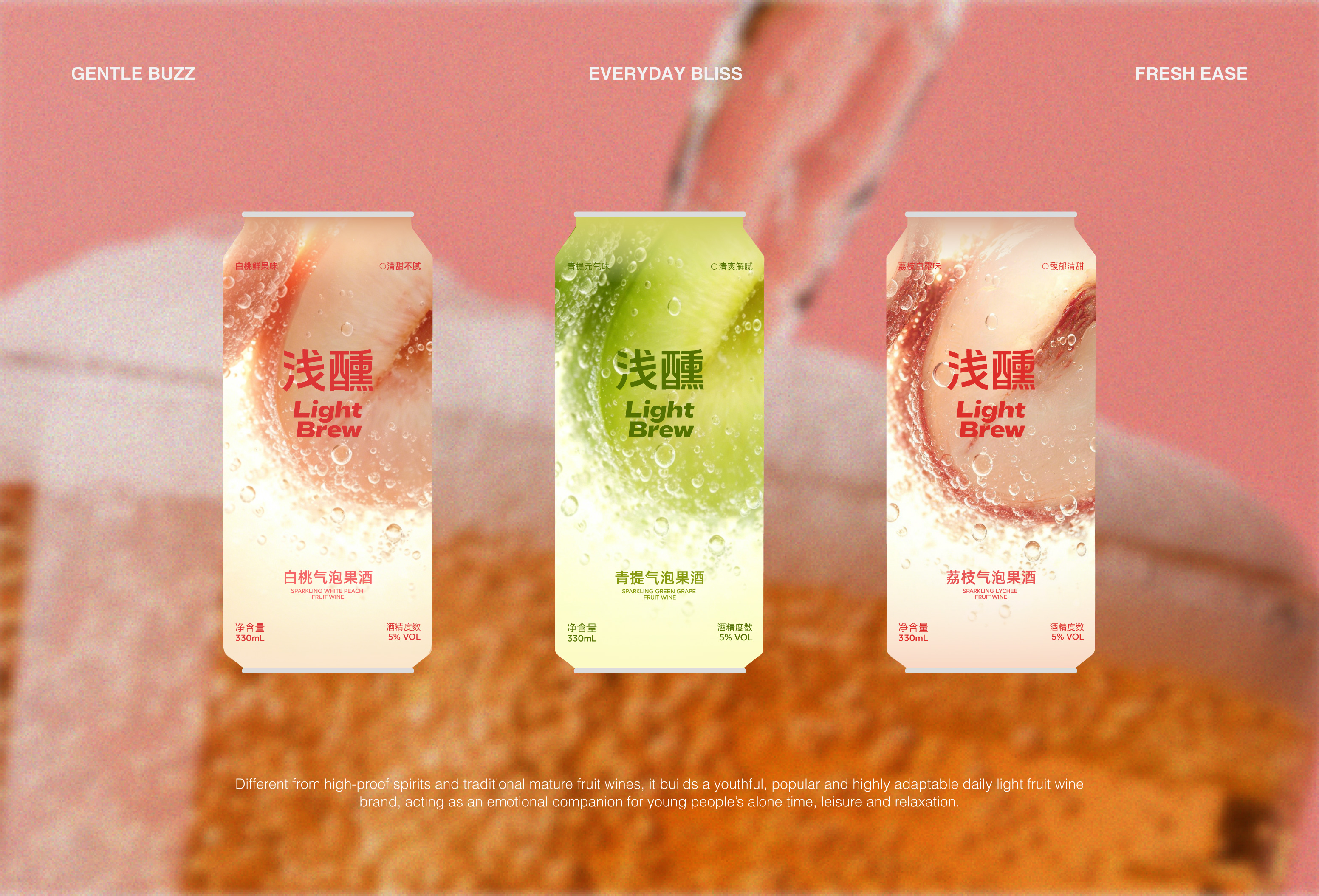 果酒-浅醺7.jpg