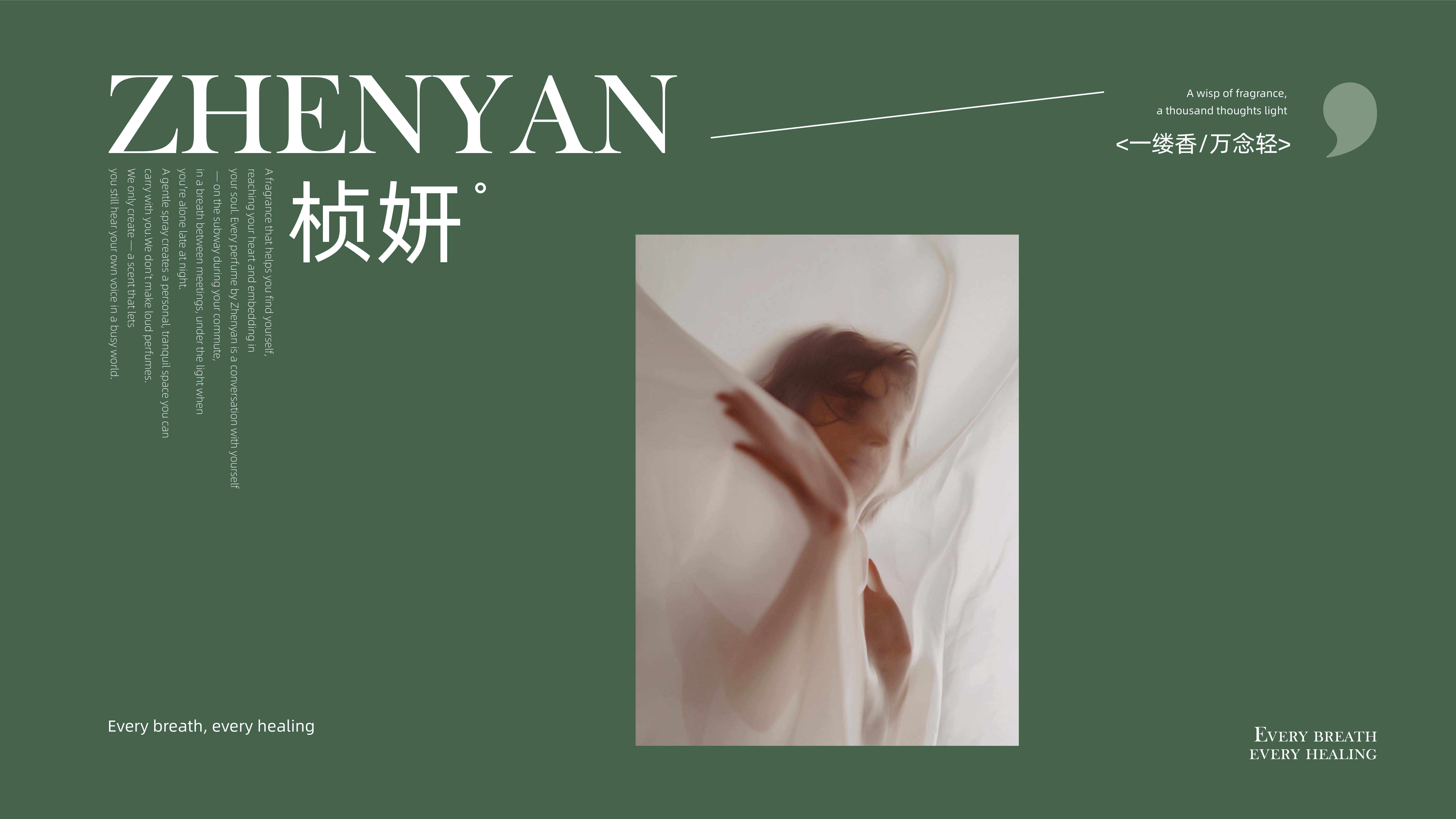 桢妍品牌图24-diJi.jpg