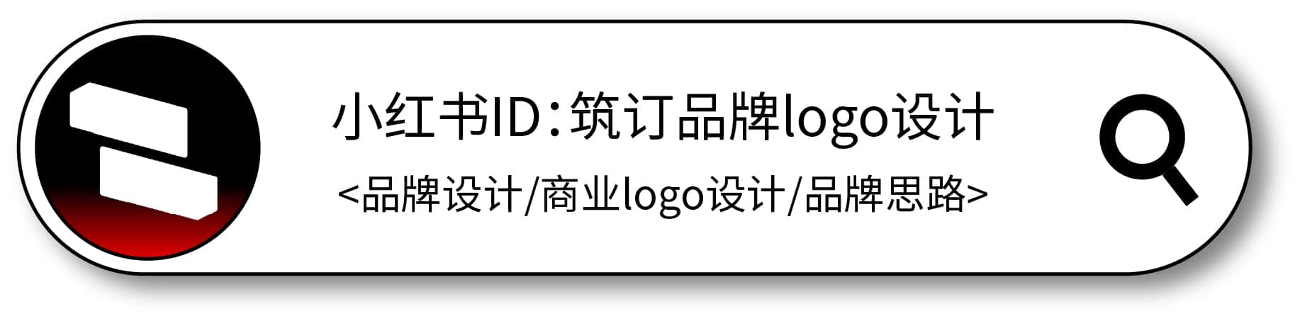 筑订品牌logo设计