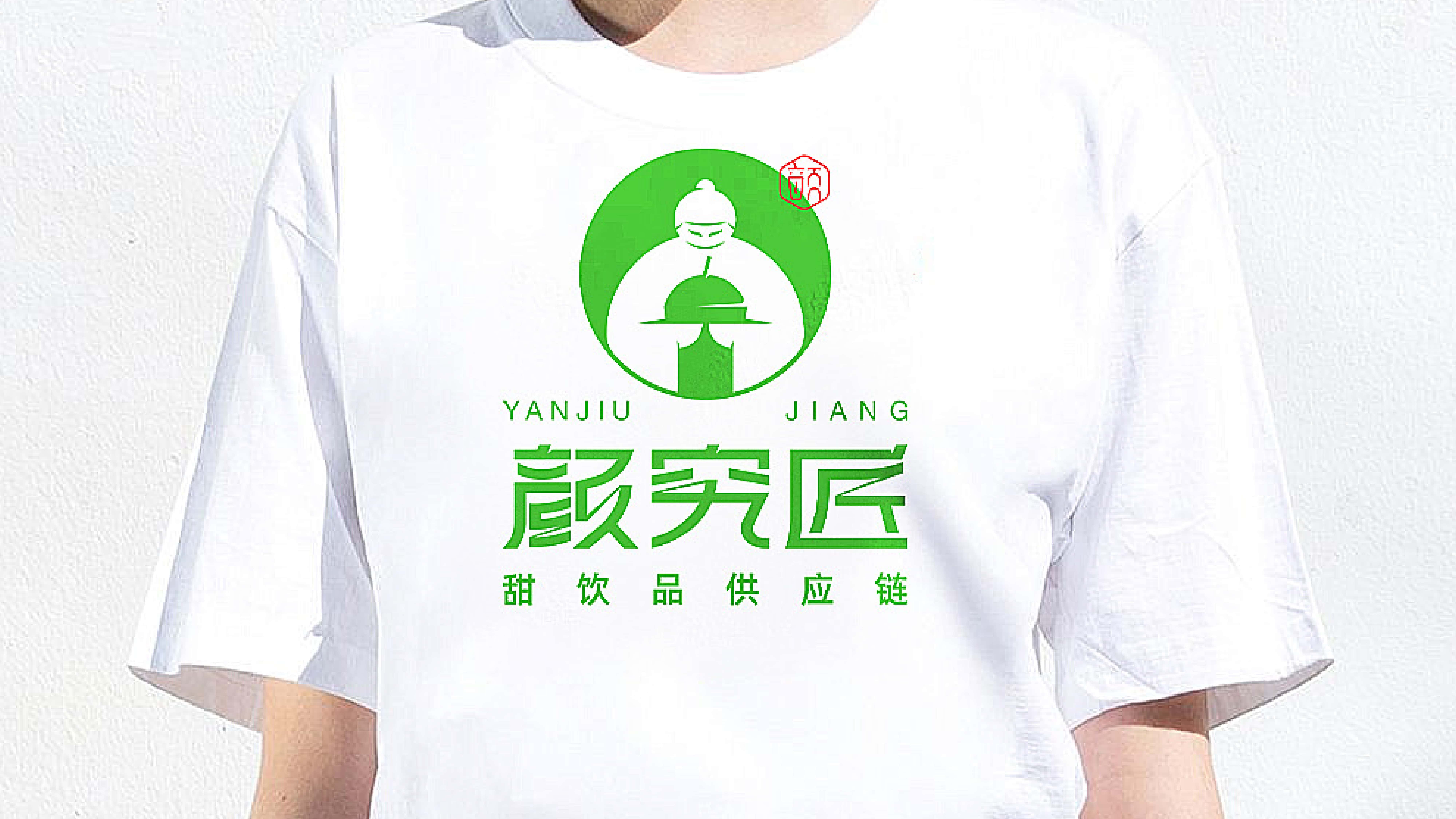 颜究匠品牌提案