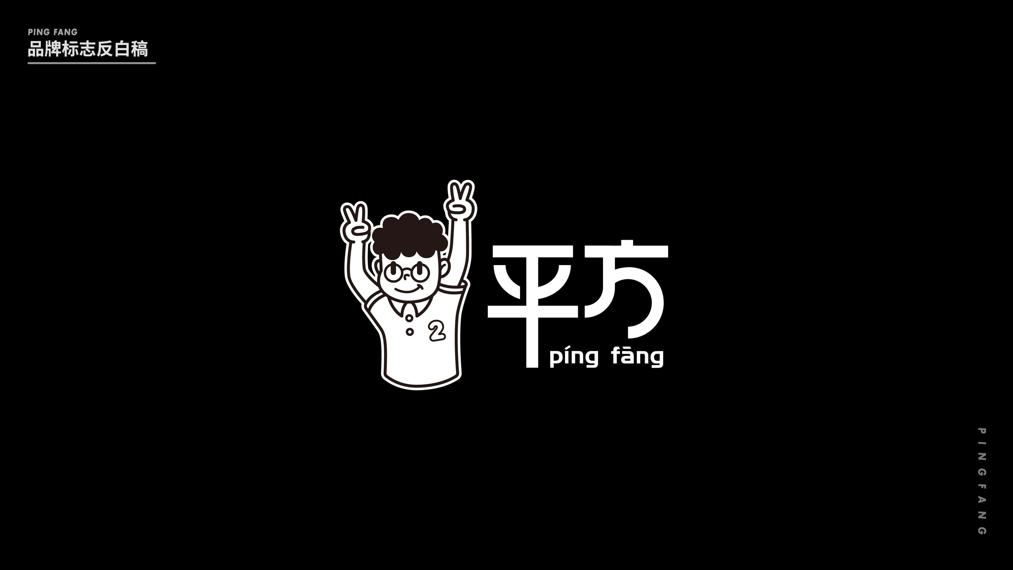 平方数字艺术工作室