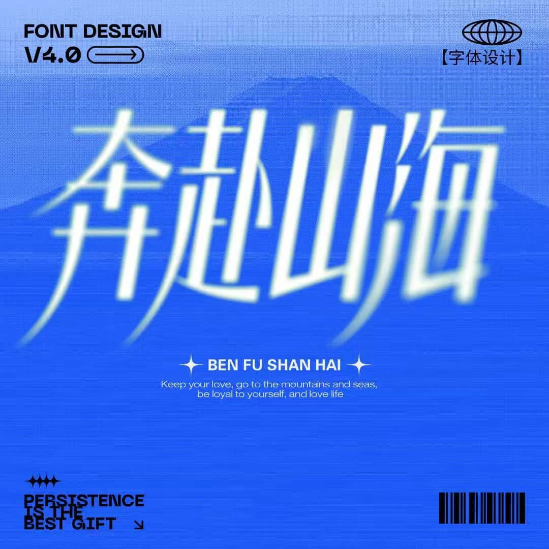 叮当老师字体设计