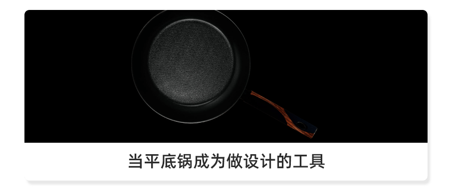 我用平底锅，烙出一个星球