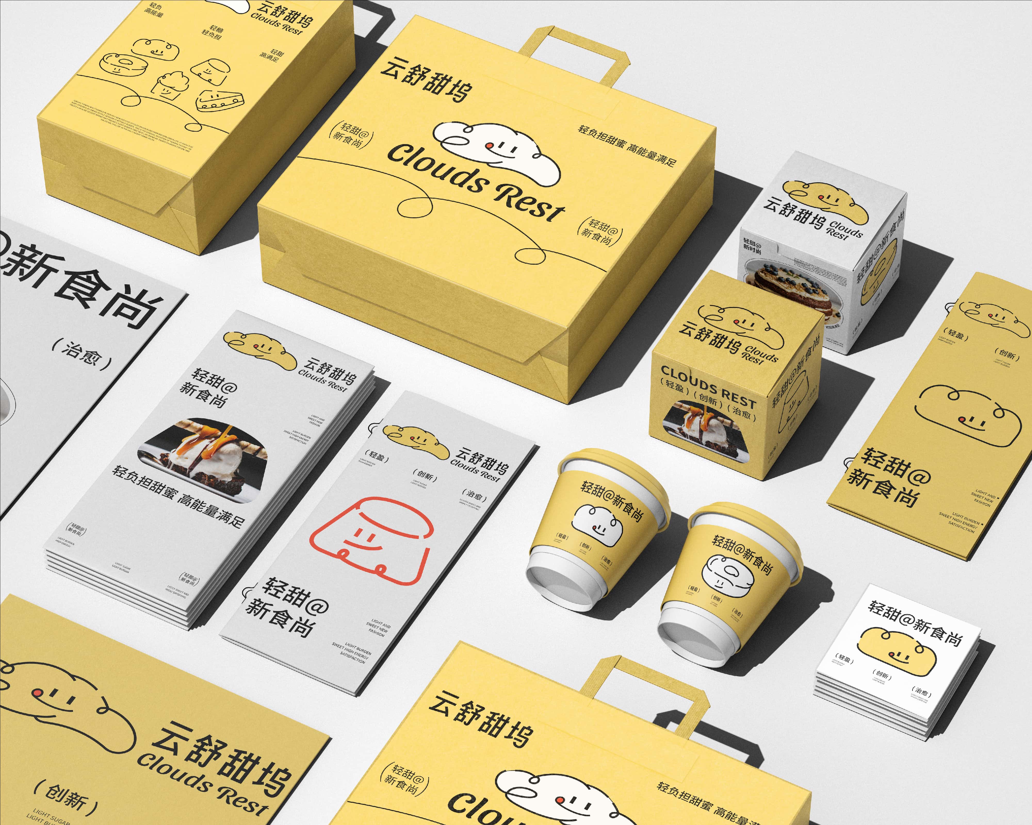 云舒甜坞品牌提案