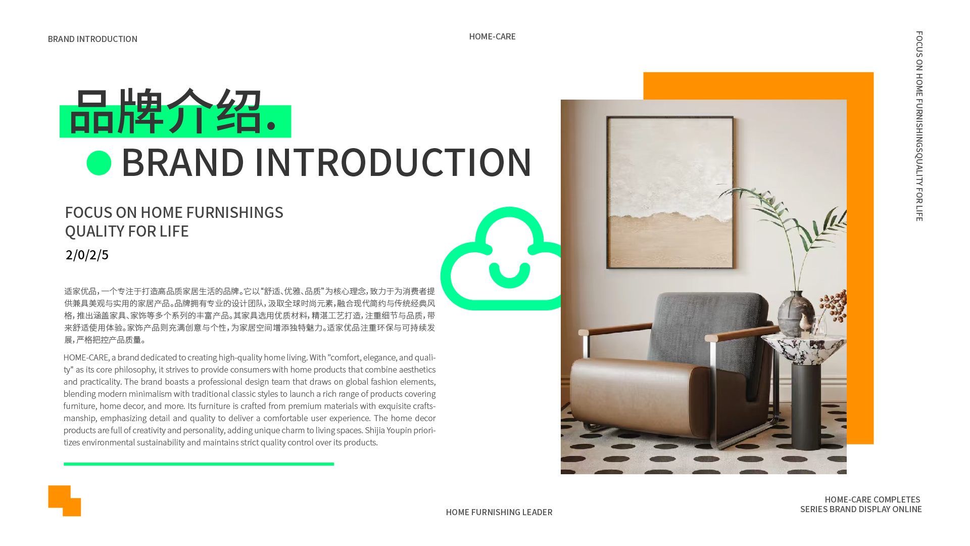 B品牌介绍_画板 1-DdFU.jpg