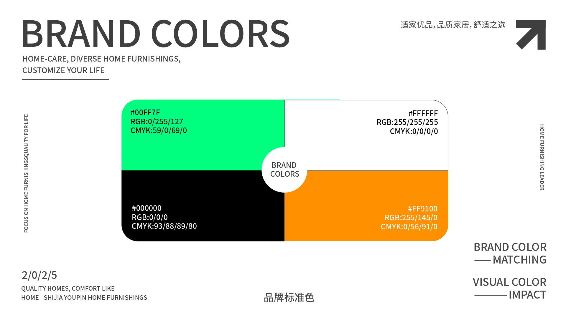 F  品牌标准色.jpg