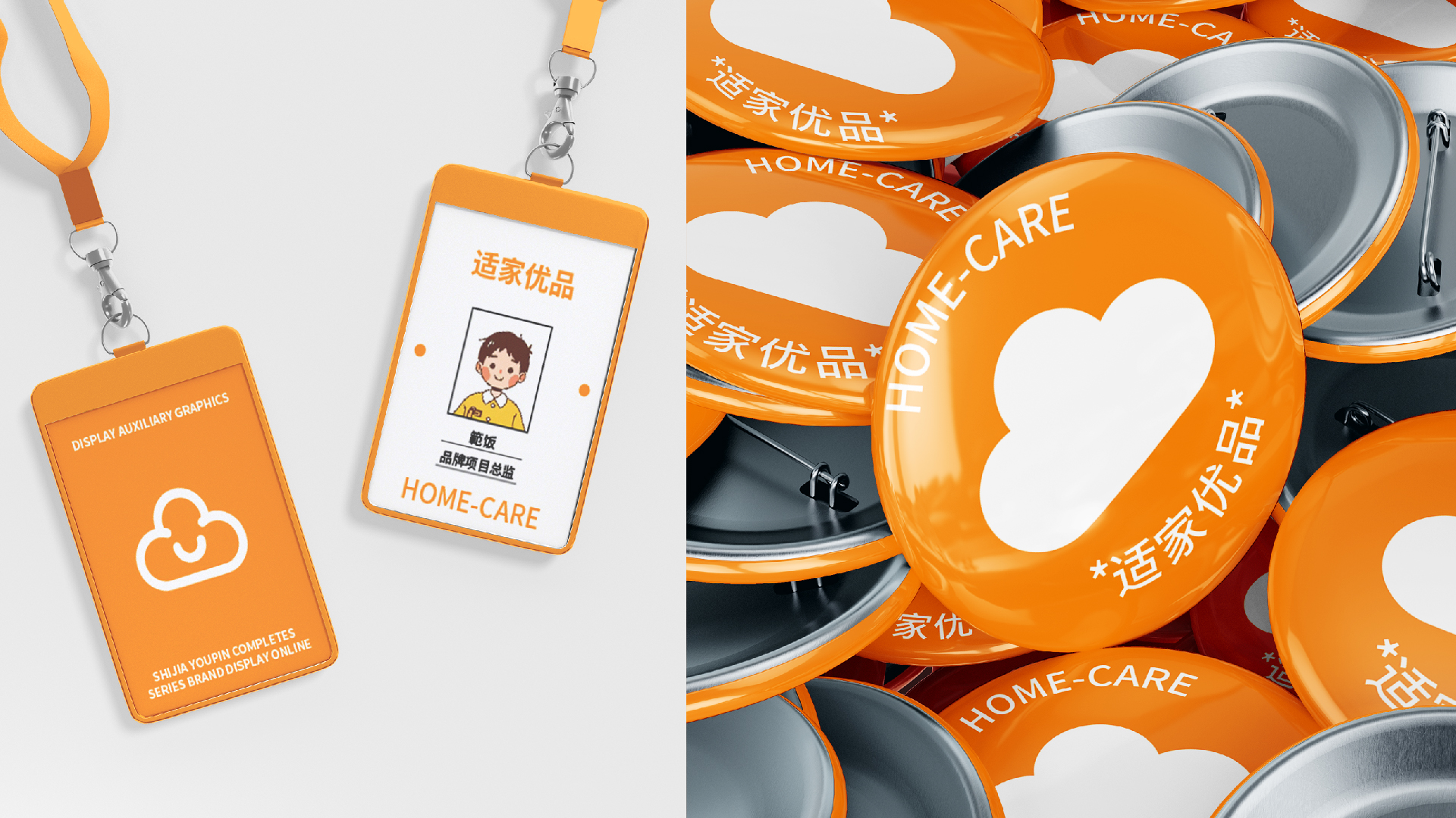 S 工牌和胸牌.jpg