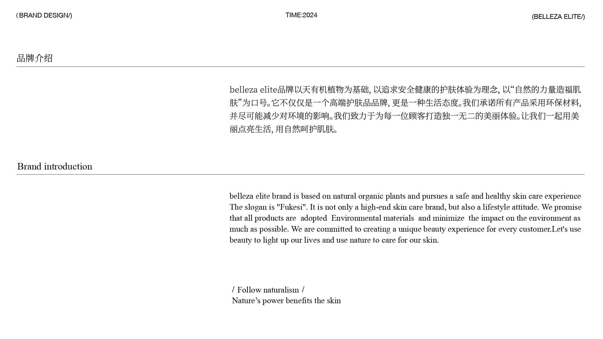 VIS BE护肤品牌提案-03-pSsY.jpg