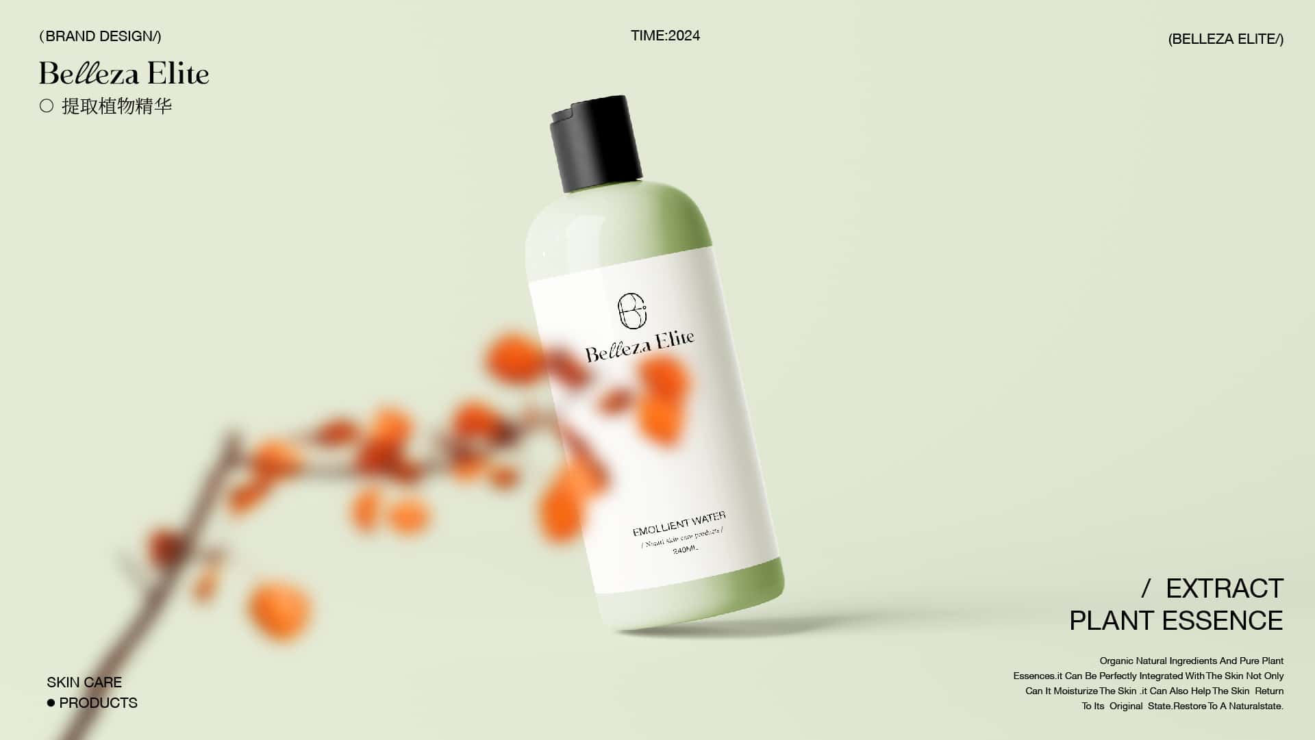 VIS BE护肤品牌提案-40.jpg
