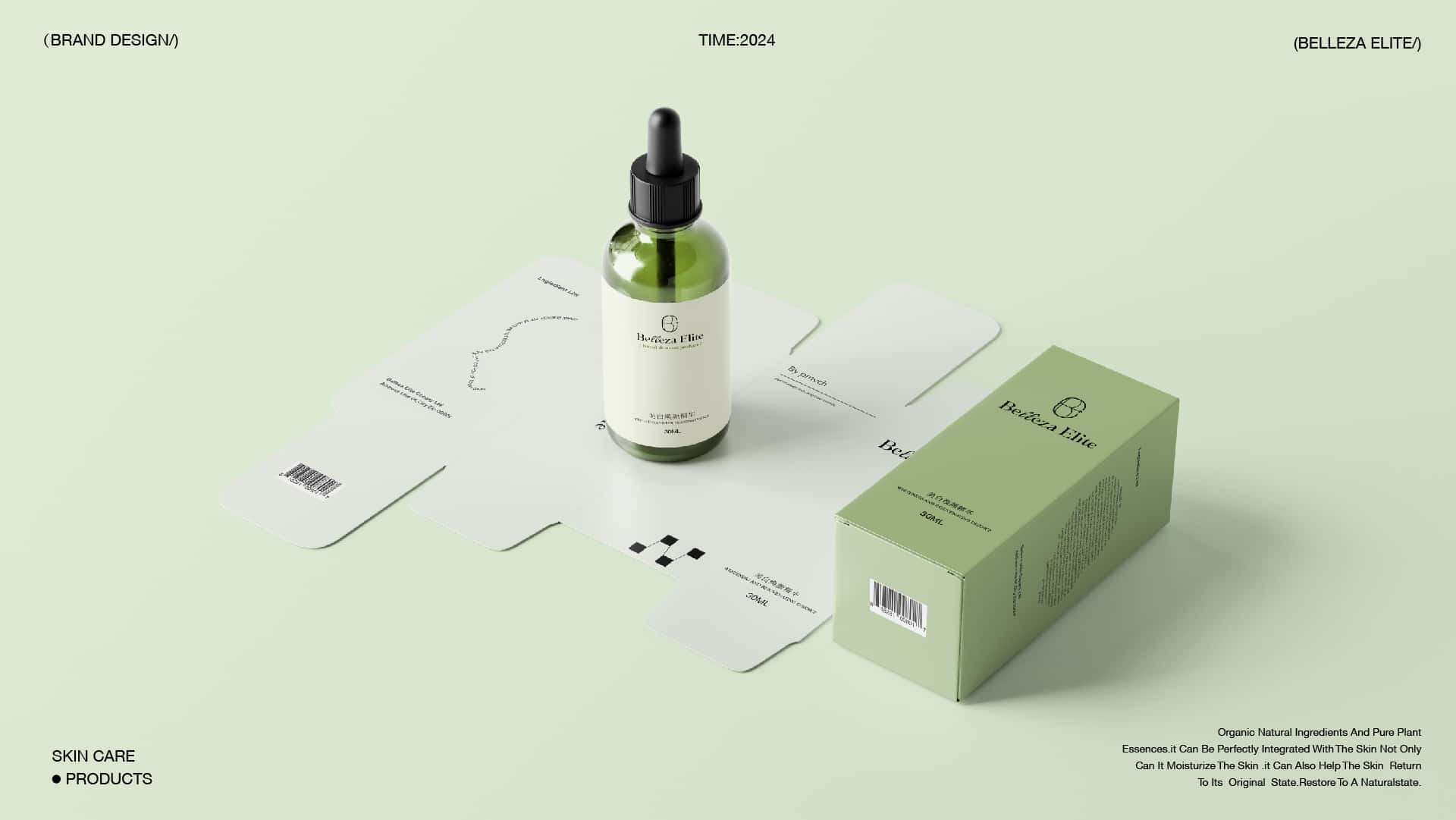 VIS BE护肤品牌提案-41.jpg