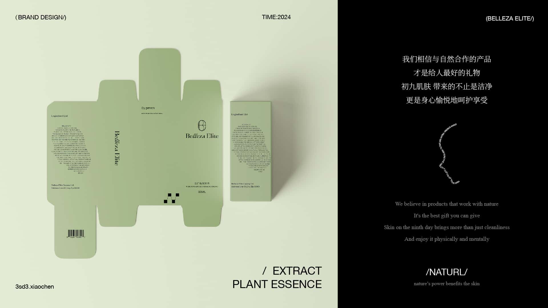 VIS BE护肤品牌提案-43.jpg