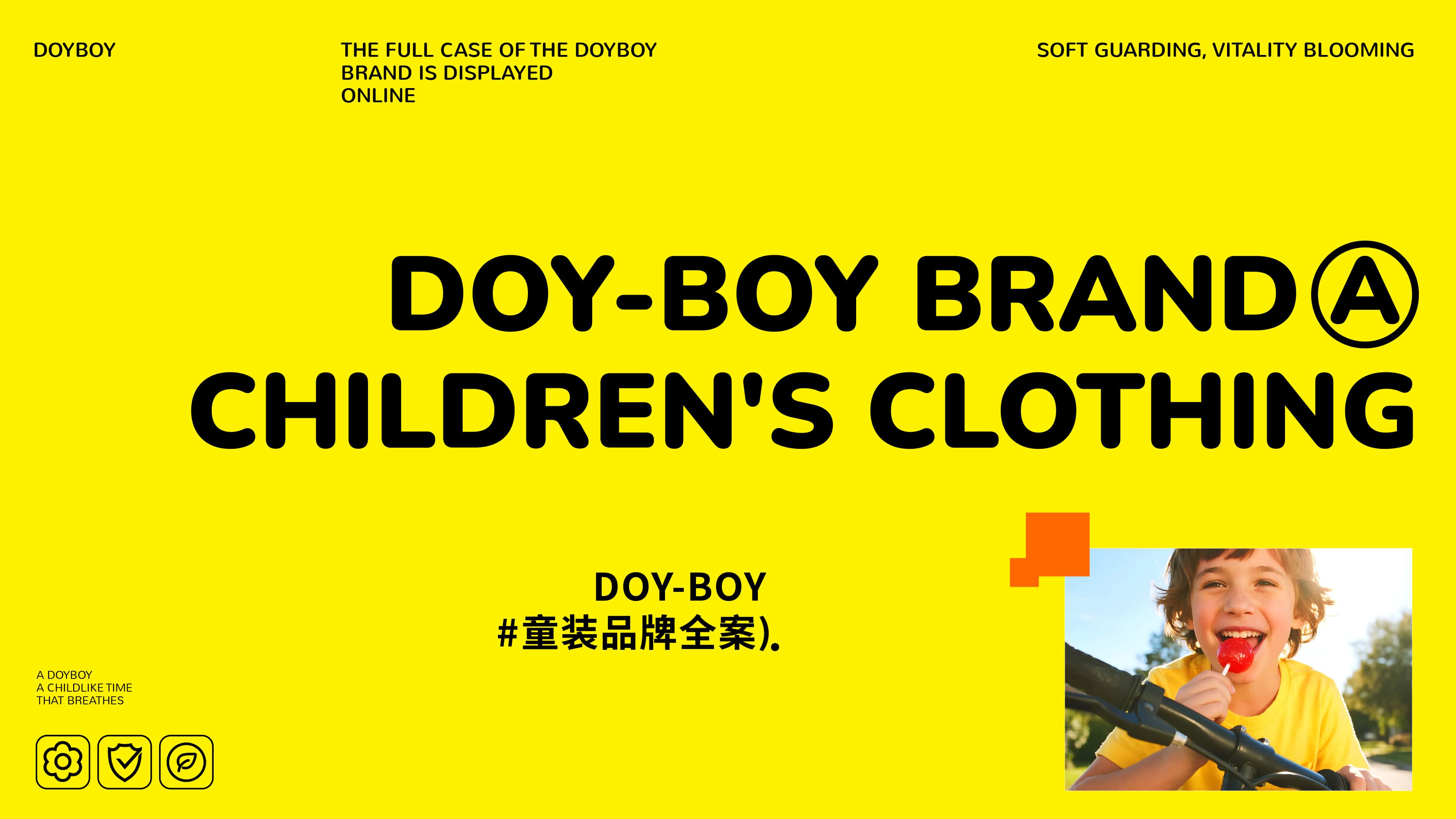 doyboy童装品牌全案-01-YgqX.jpg