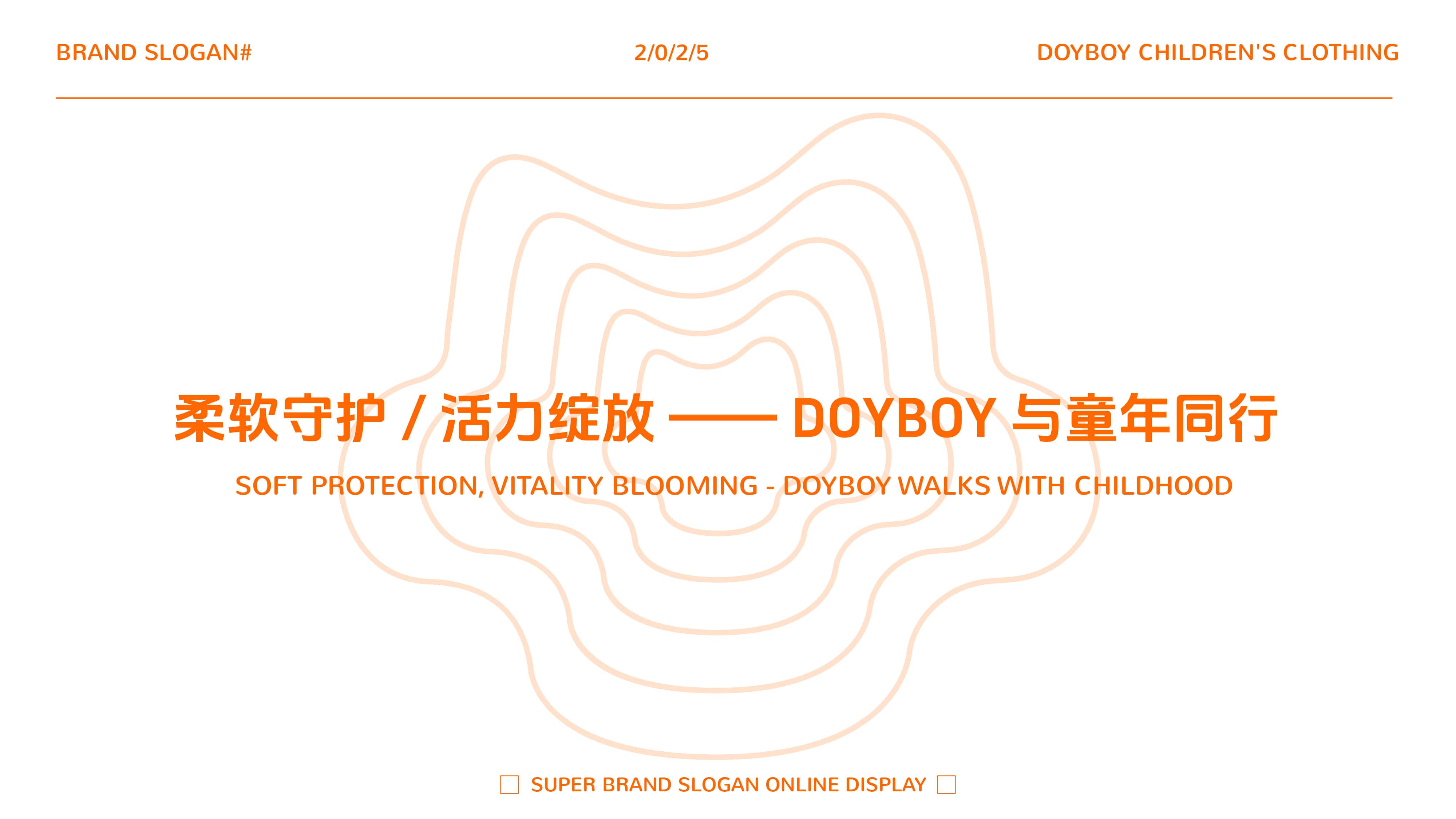 doyboy童装品牌全案-06.jpg