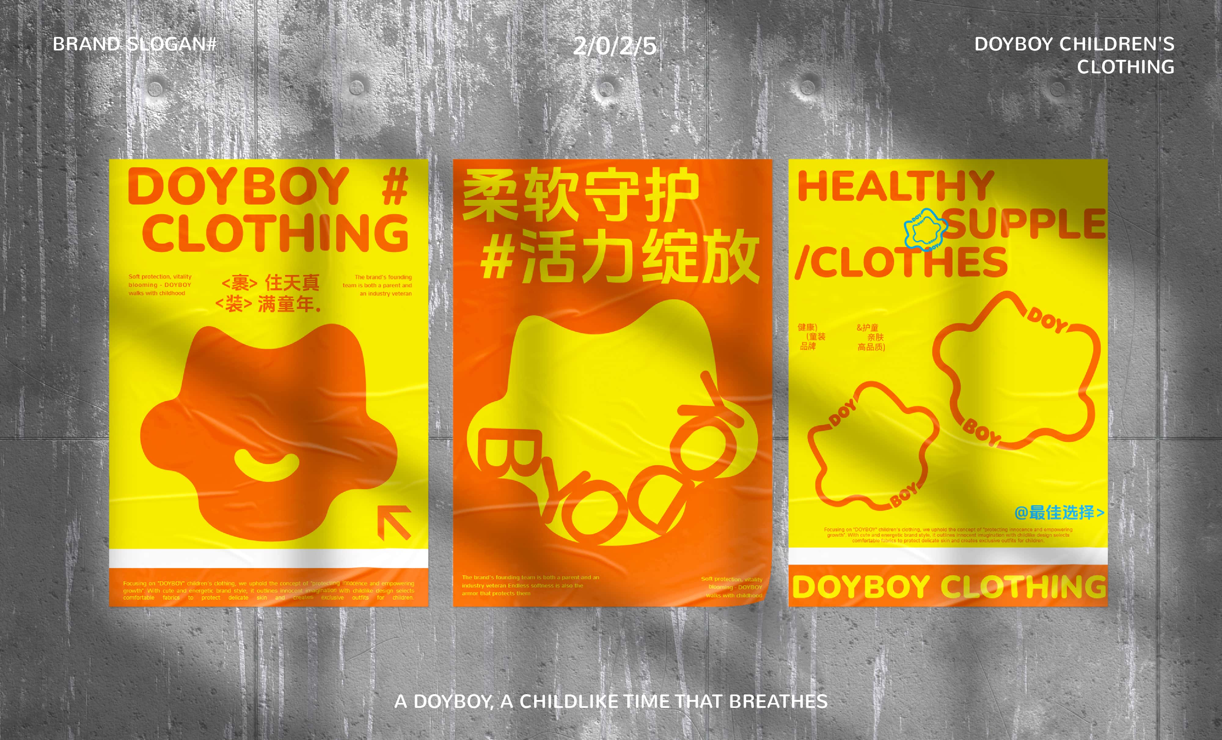 doyboy童装品牌全案-18.jpg