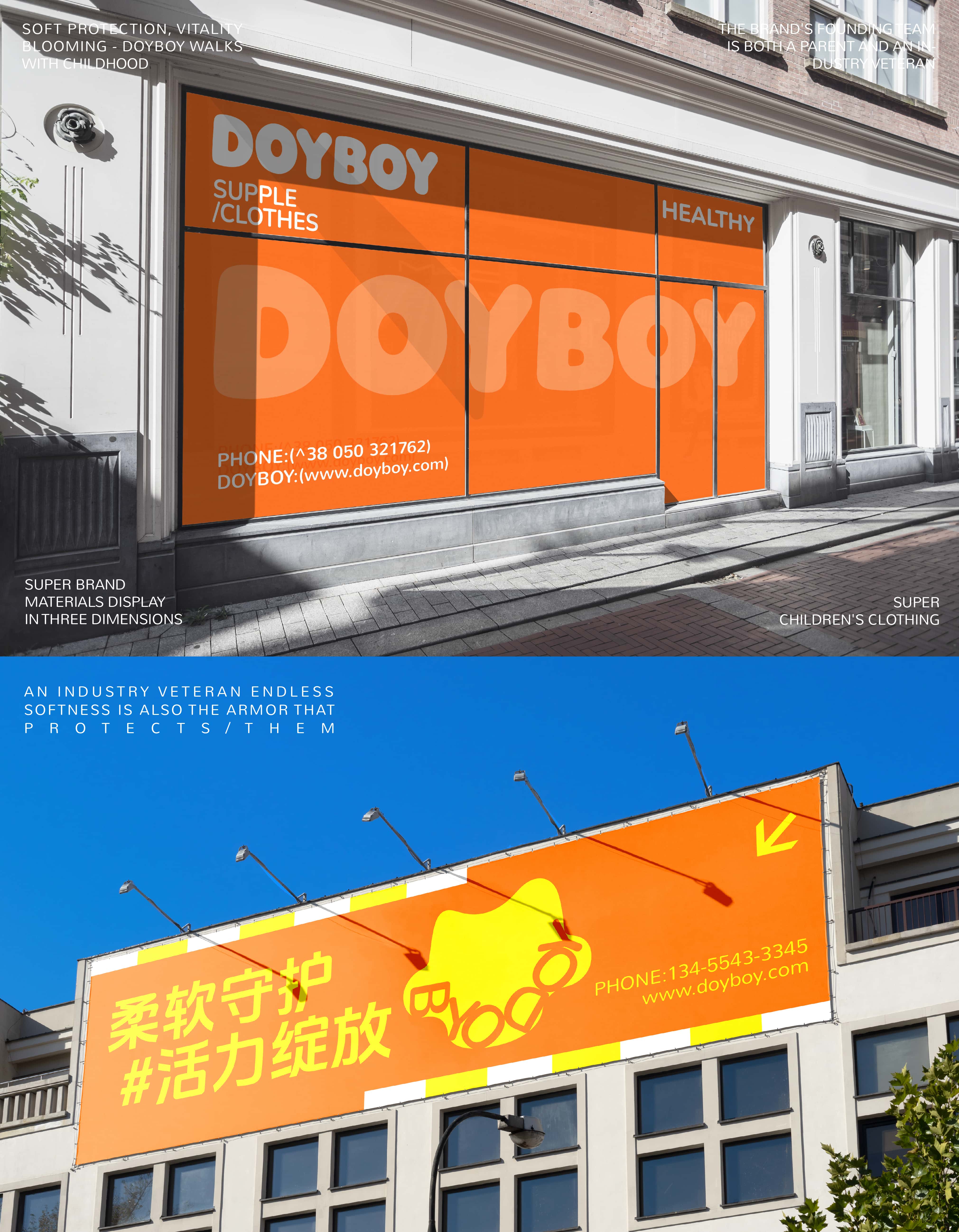 doyboy童装品牌全案-30.jpg