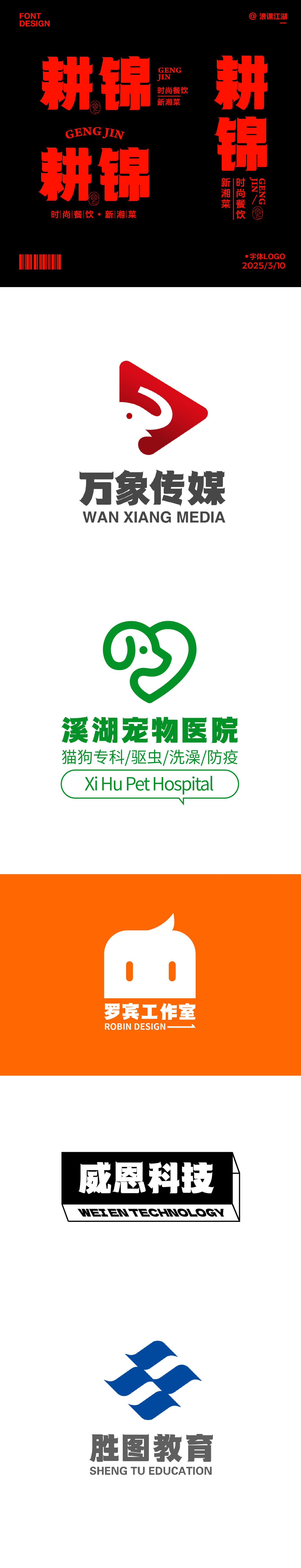 字库排版_画板 1 副本 5-SDUV.jpg