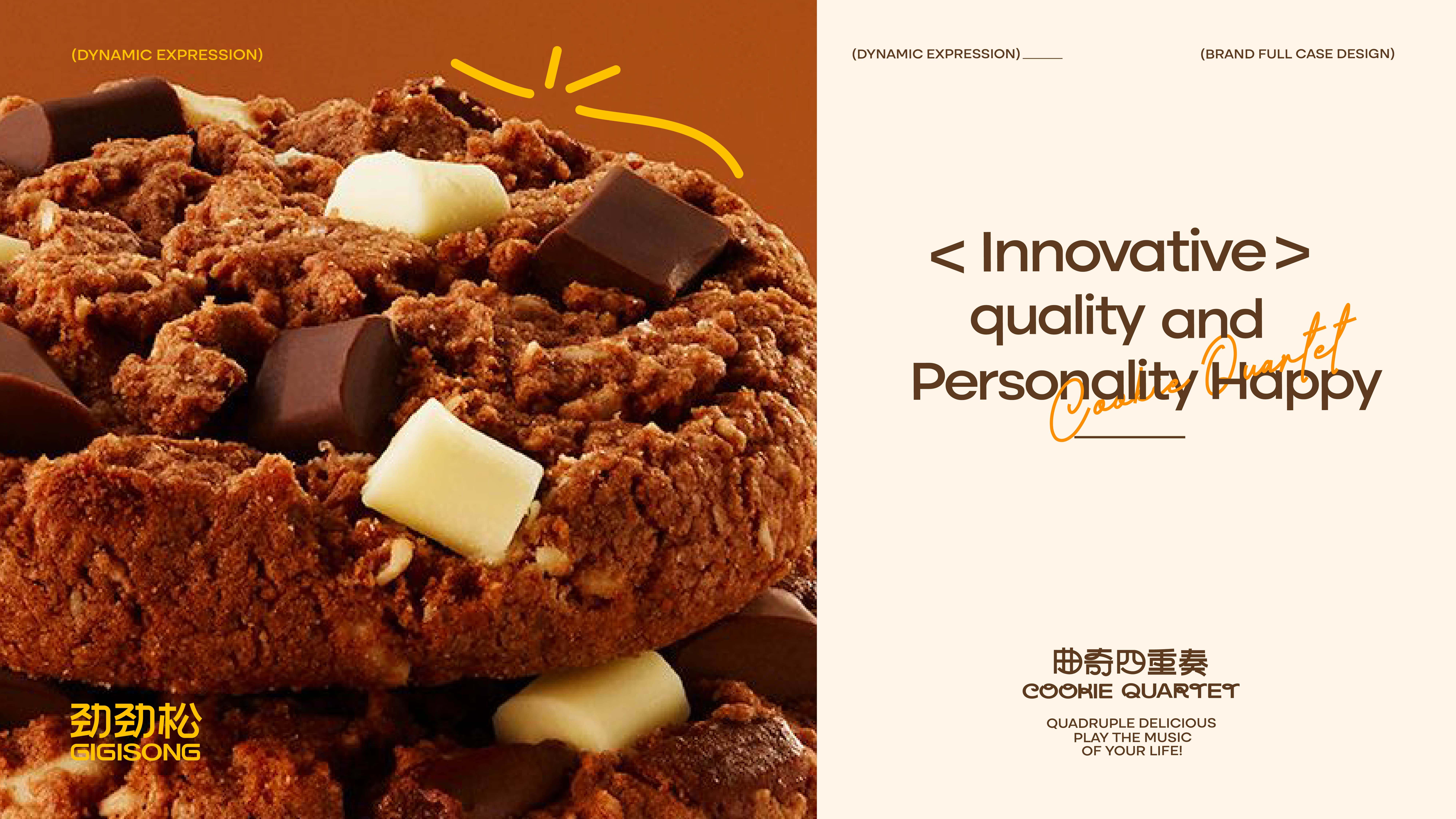 曲奇四重奏包装提案-15.jpg