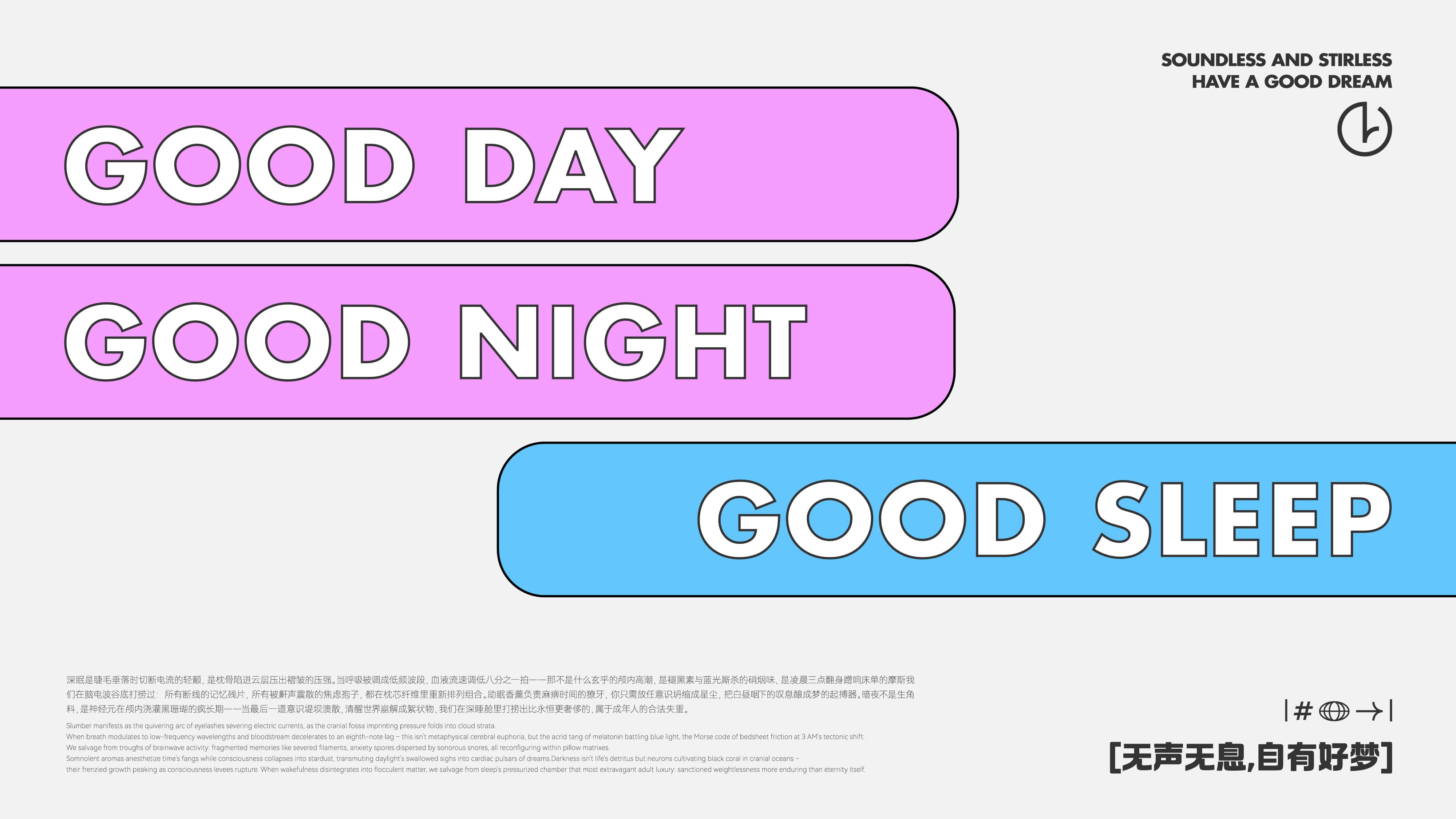 深睡日记品牌提案-18.jpg