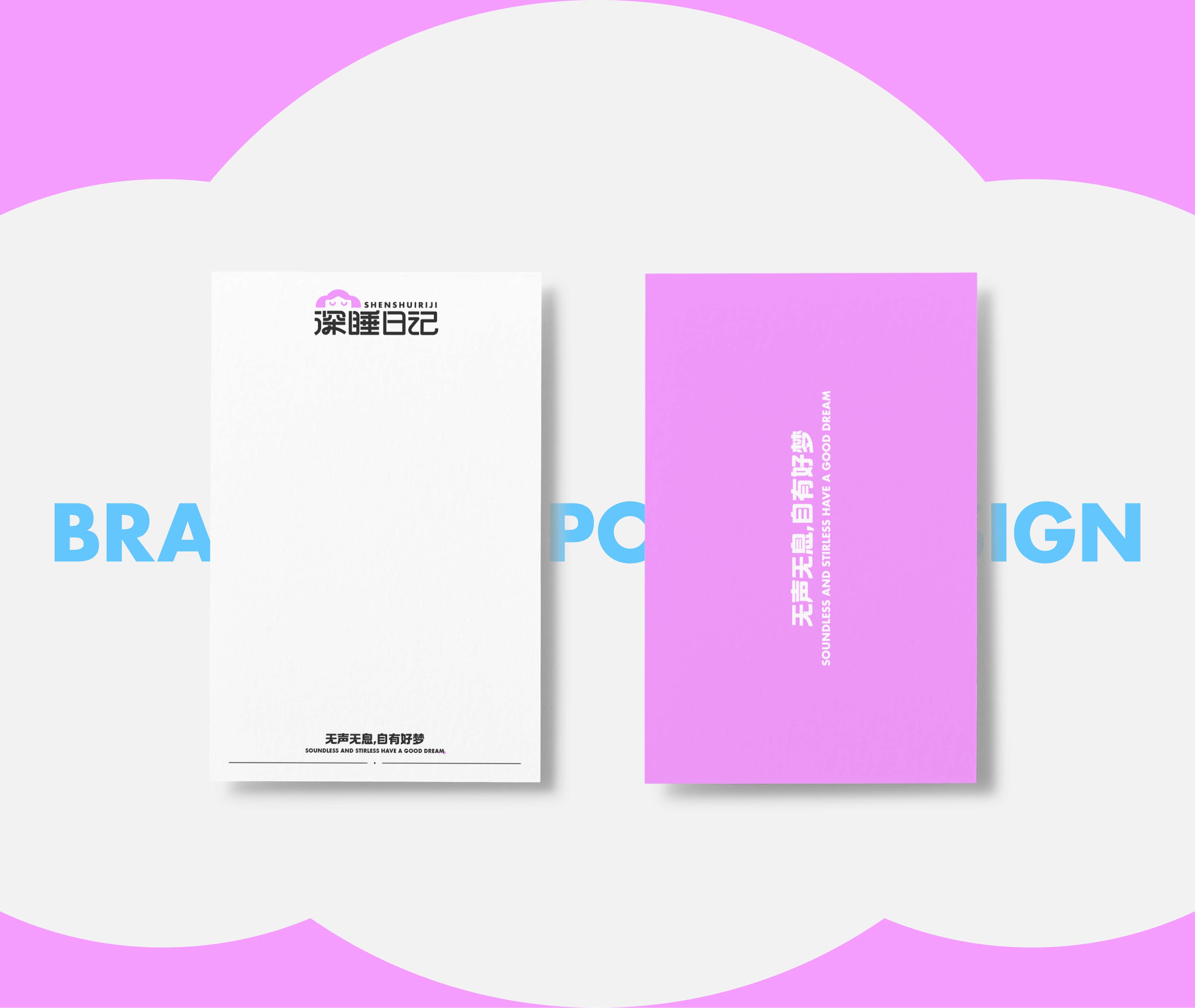 深睡日记品牌提案-22.jpg