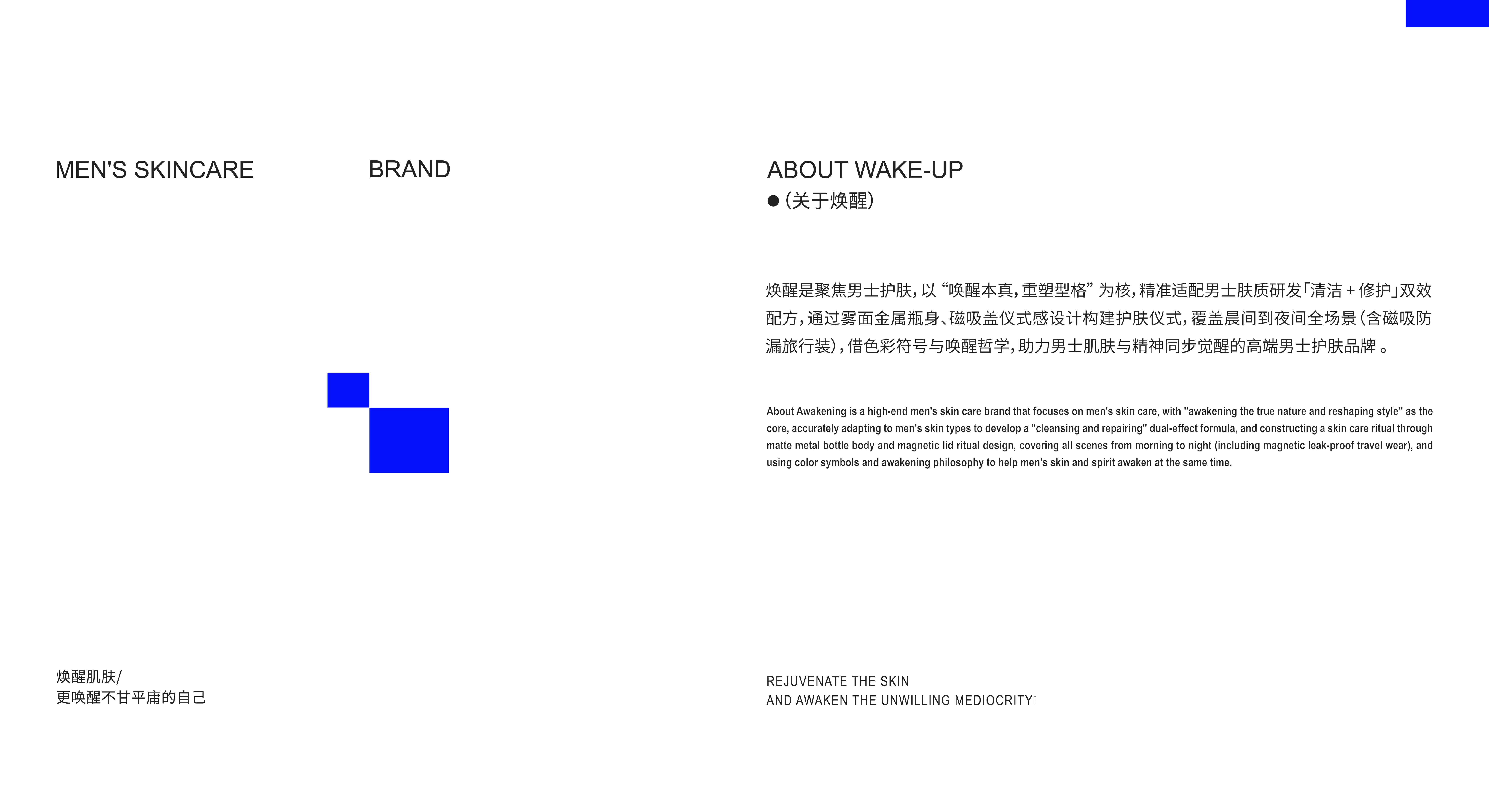 焕醒包装设计_画板 1 副本 17.jpg