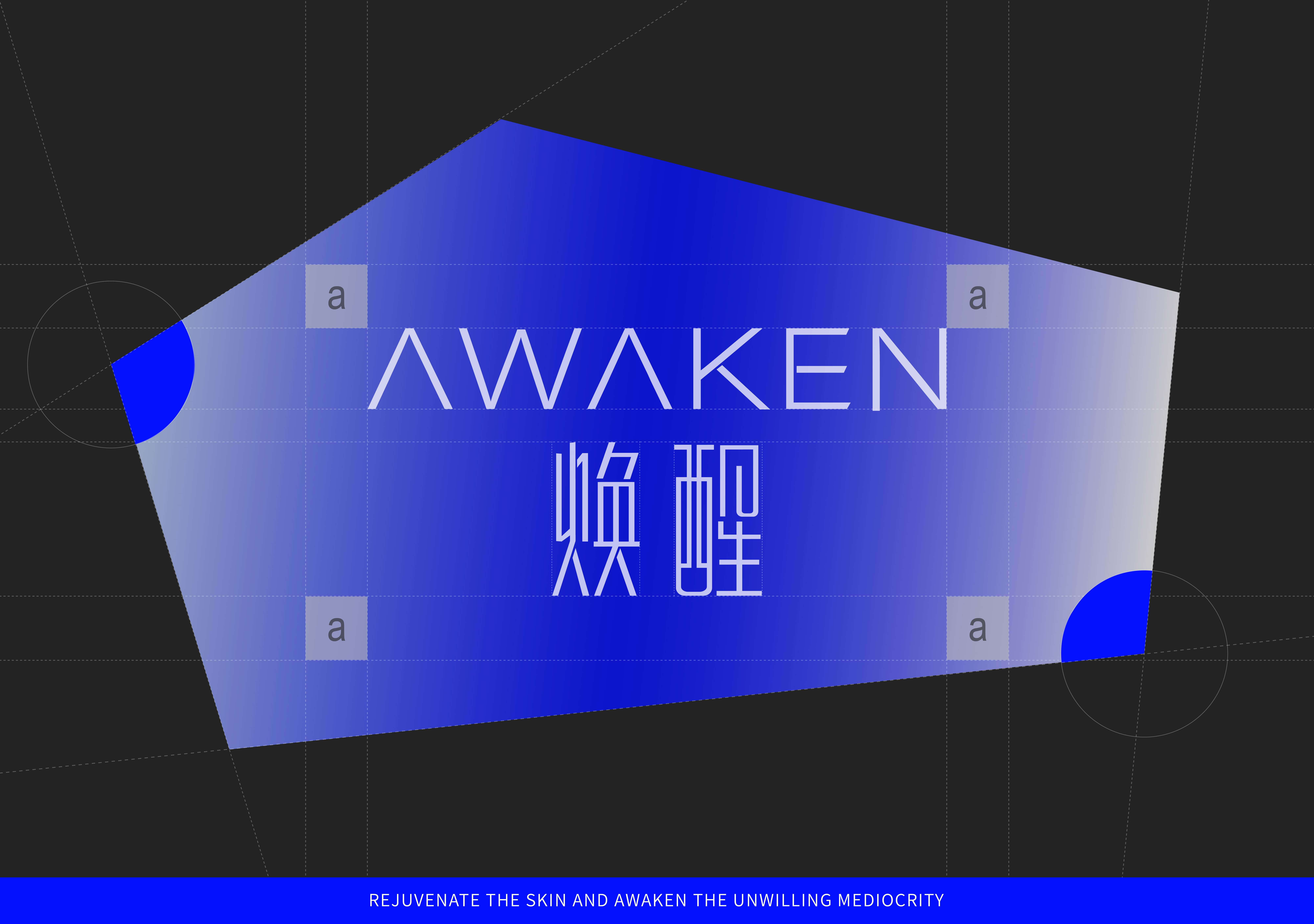 焕醒包装设计_画板 1 副本 6.jpg