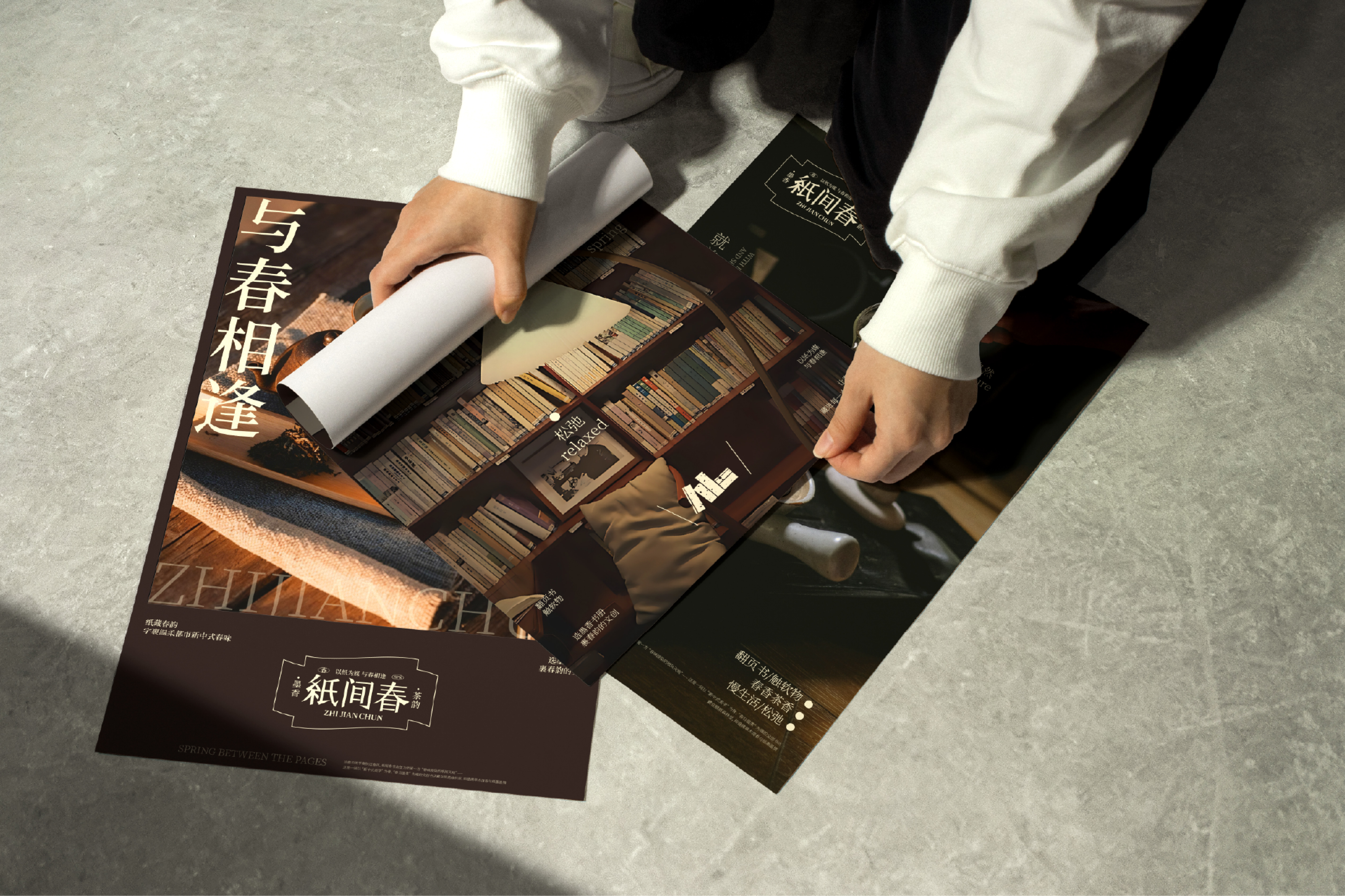 纸间春品牌全案进行中-22.jpg