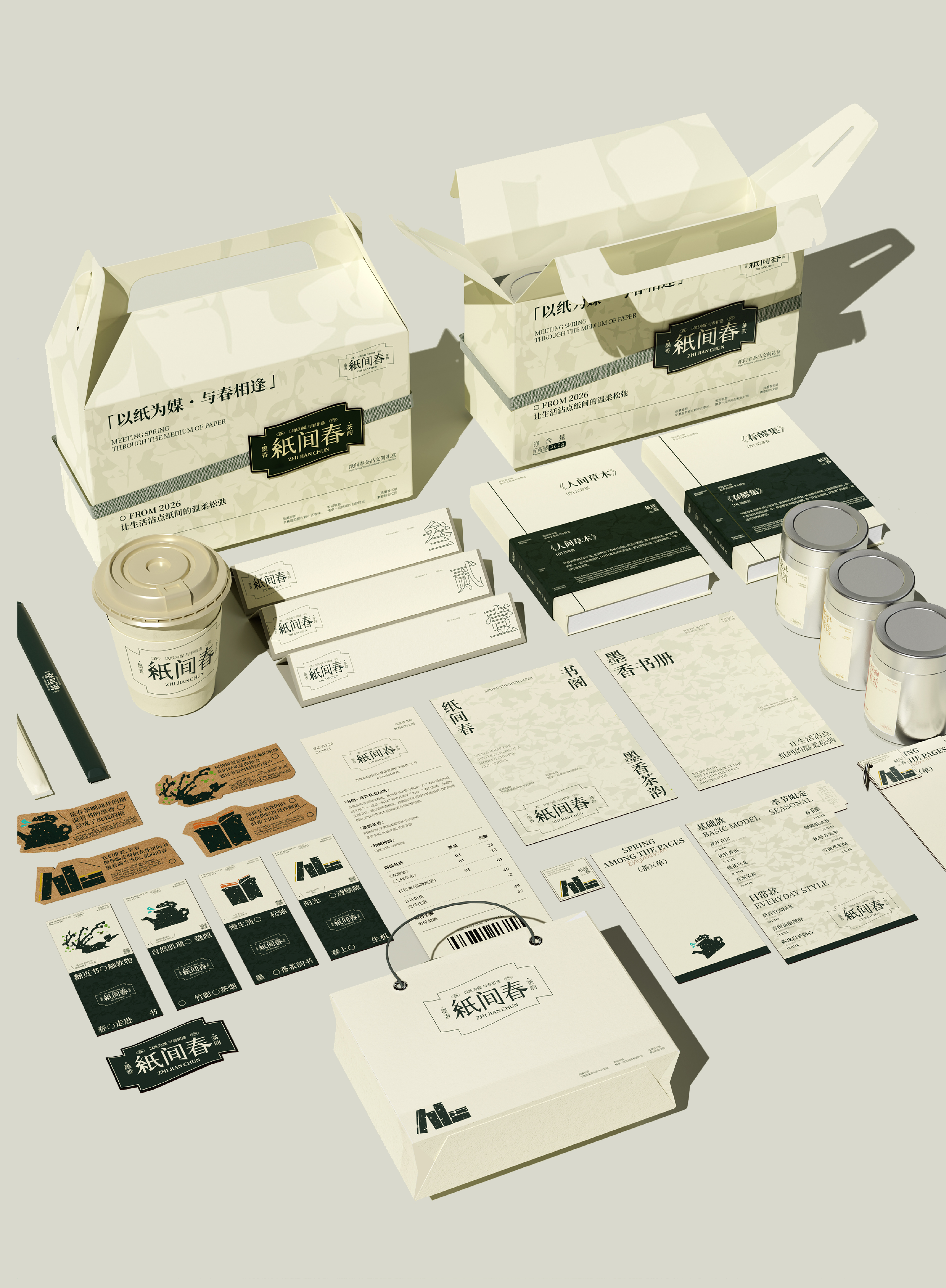 纸间春品牌全案进行中-33.jpg