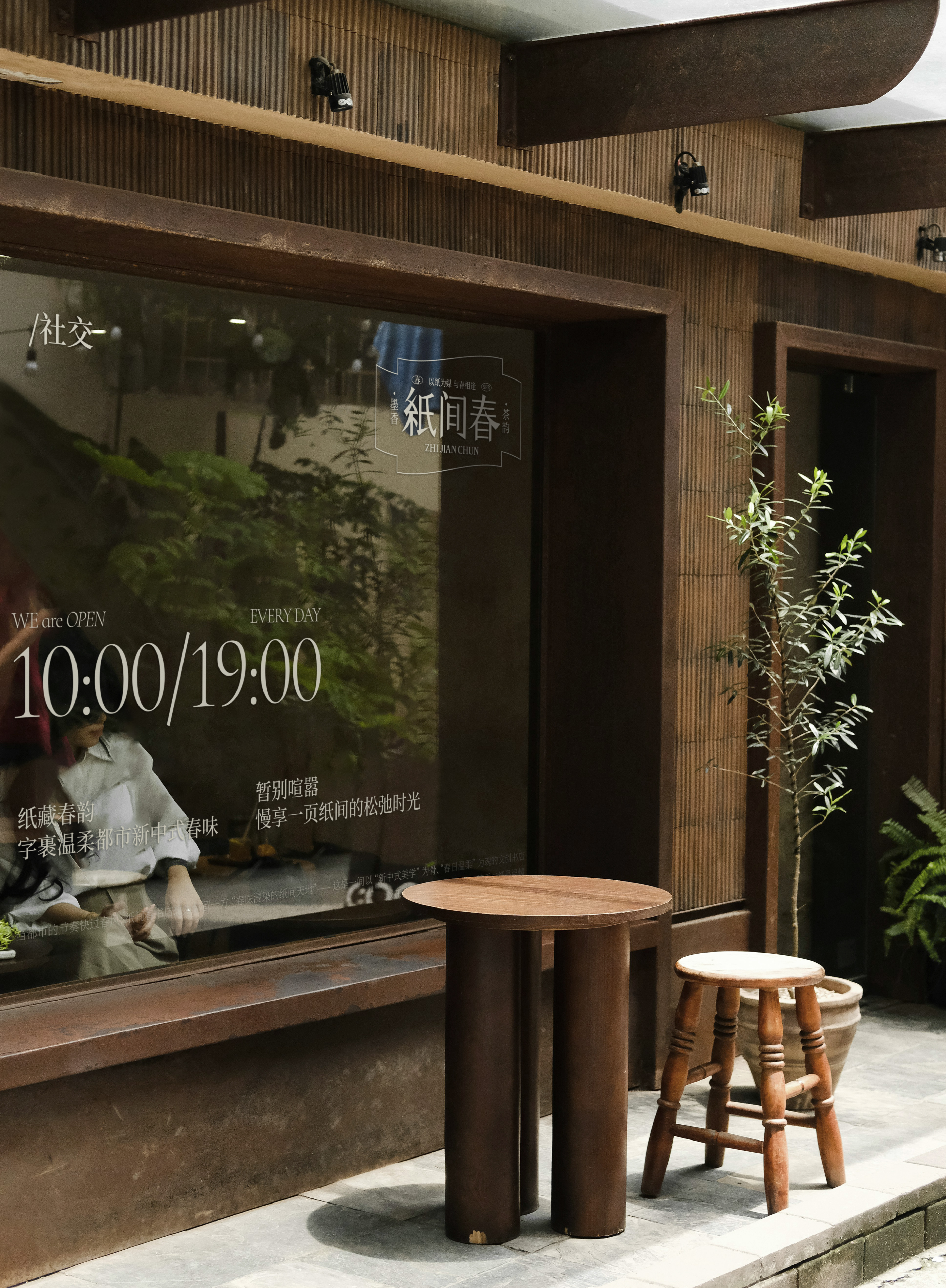 纸间春品牌全案进行中-36.jpg