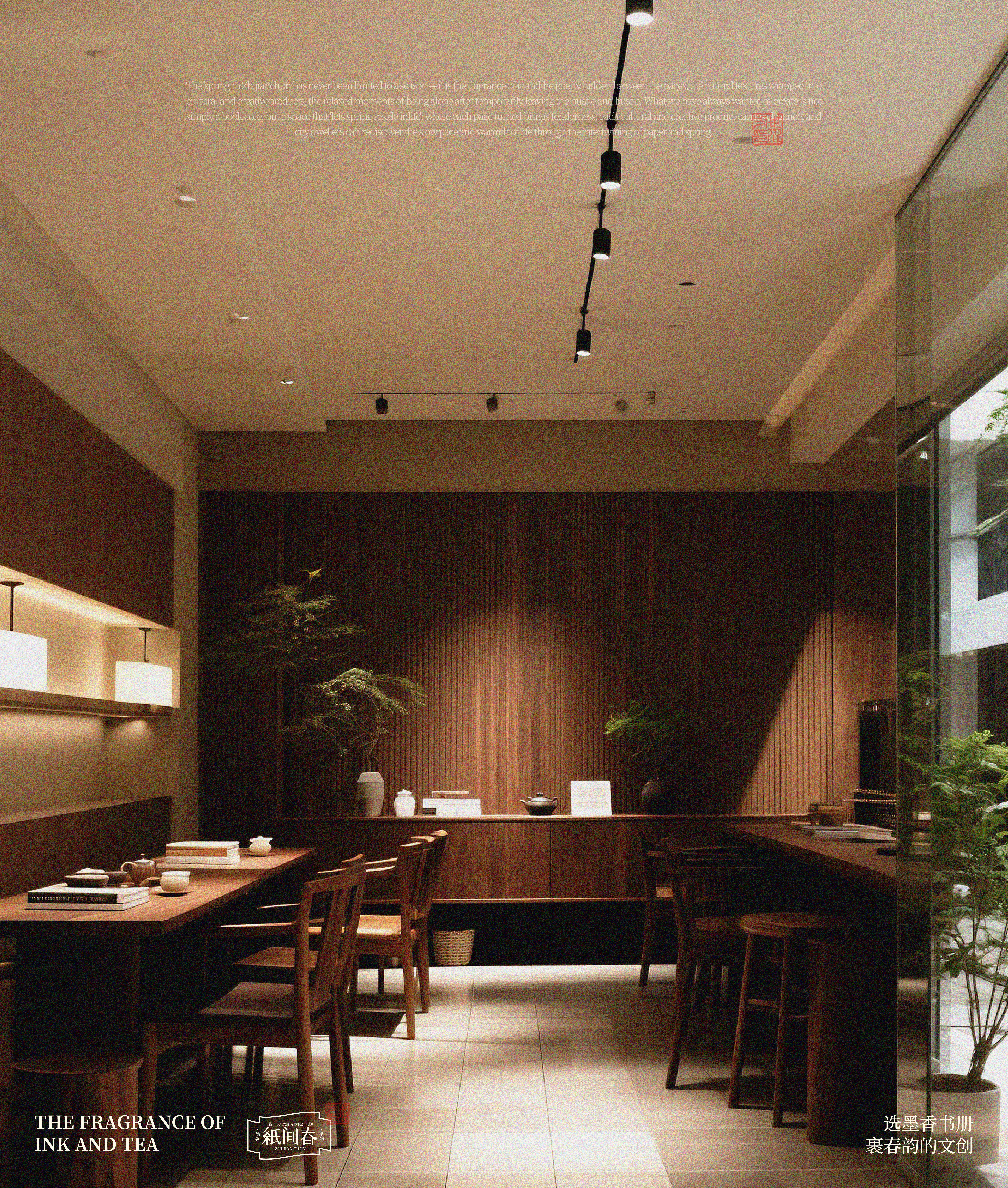 纸间春品牌全案进行中-37.jpg