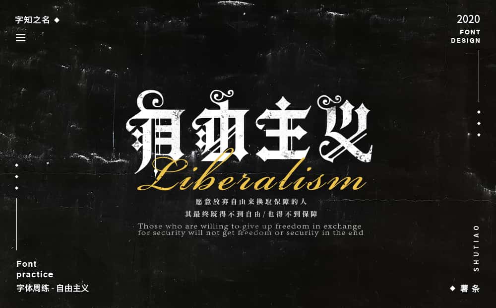 自由主义.j.jpg