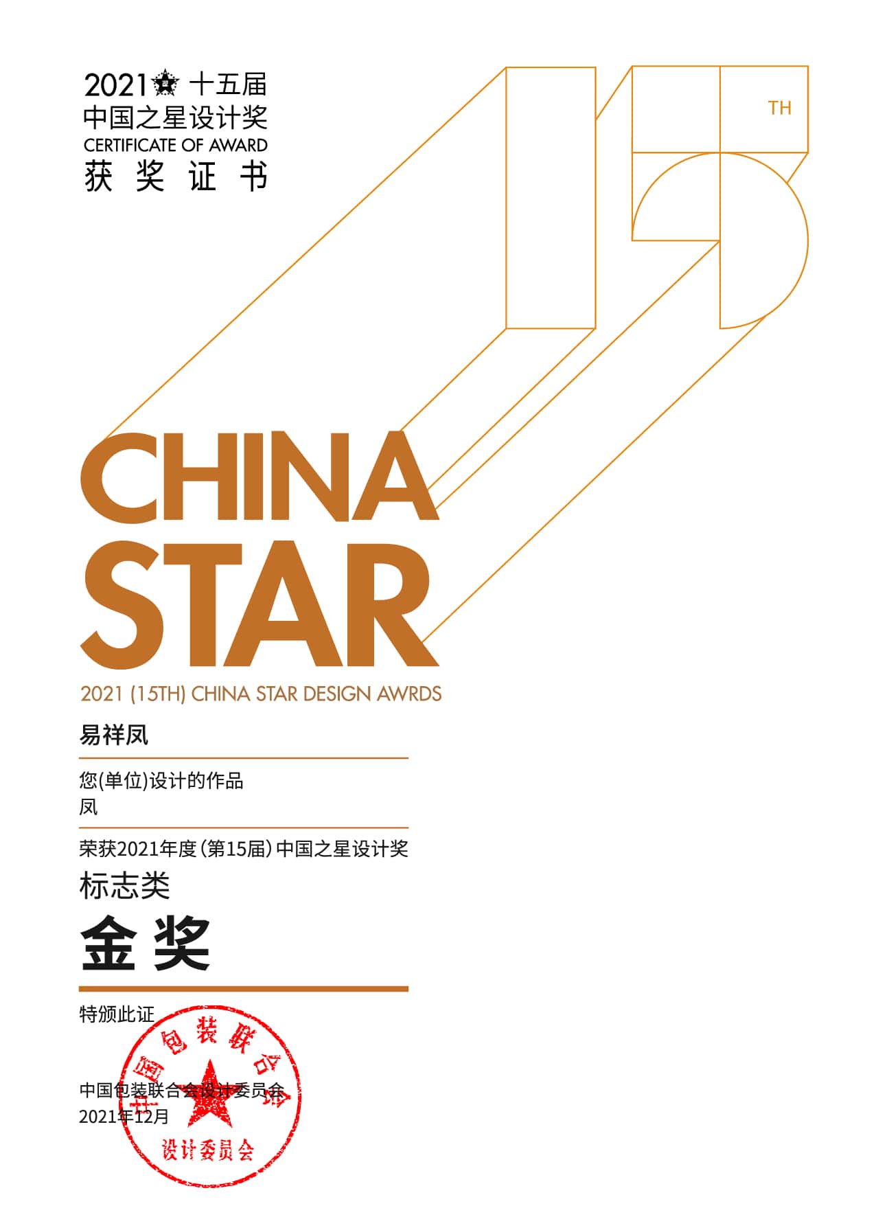 设计之星_画板 1.jpg